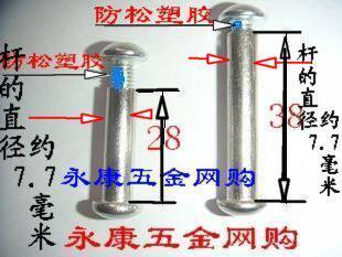 活力板 二轮三轮滑板车 子母配套螺丝 PU轮轴螺丝 穿钉 1元/套