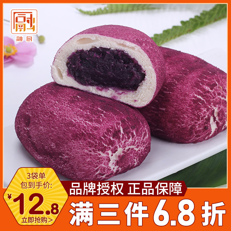 龙旺紫薯包540g*1袋面食粗粮馒头包子方便速冻食品手工早餐半成品