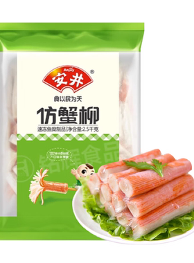 安井仿蟹柳2.5kg蟹肉棒串串香火锅麻辣烫炸串食材半成品丸子商用