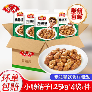 安井冒节子猪肠肥肠结子商用串串火锅冒菜配菜冷冻生鲜食材猪小肠