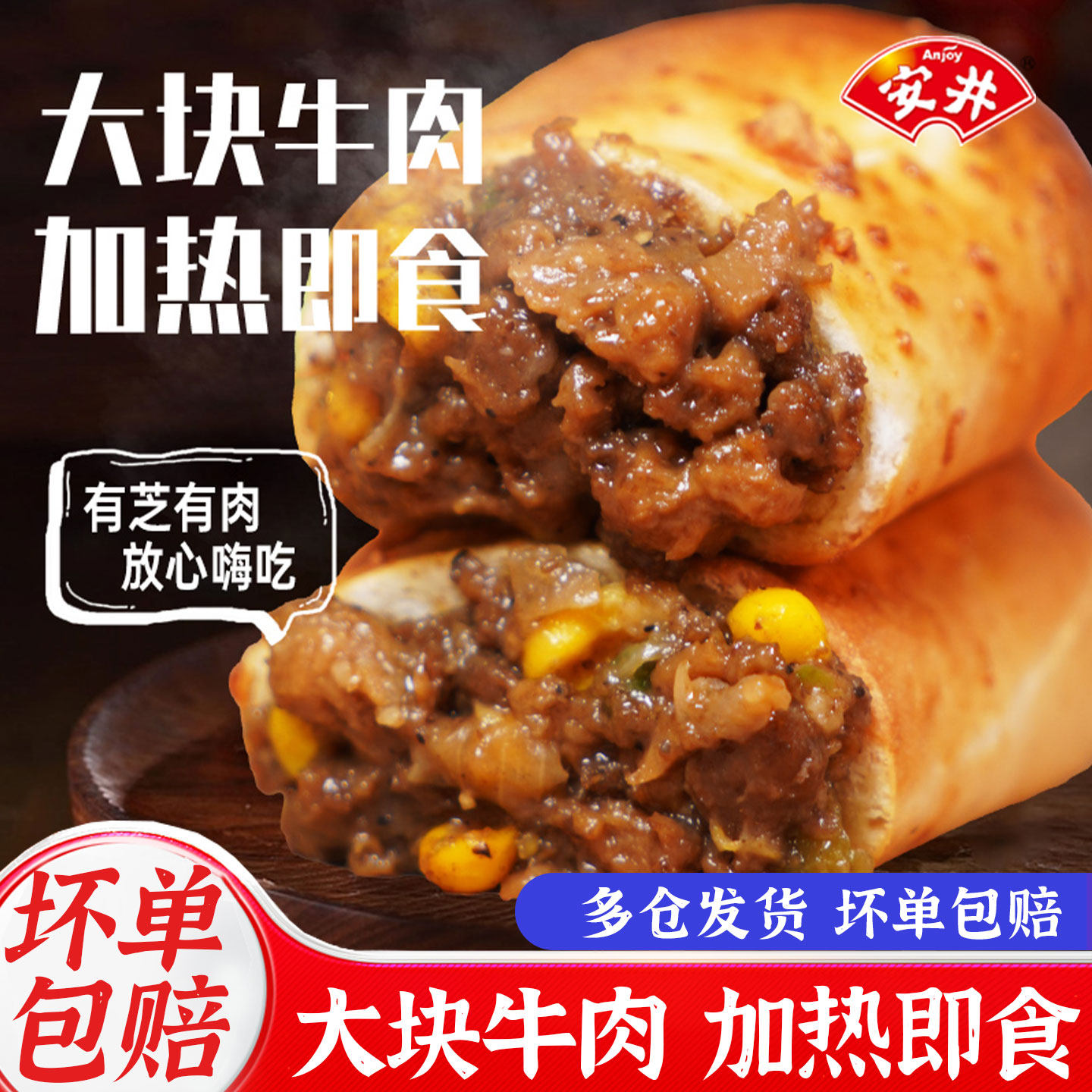 安井烤芝士牛肉卷125g速食半成品拉丝烤面包早餐食品加热即食小吃,粮油调味/速食/干货/烘焙,西式馅饼/芝士卷/三明治/汉堡,淘宝优惠券,粉丝福利购,淘宝优惠卷