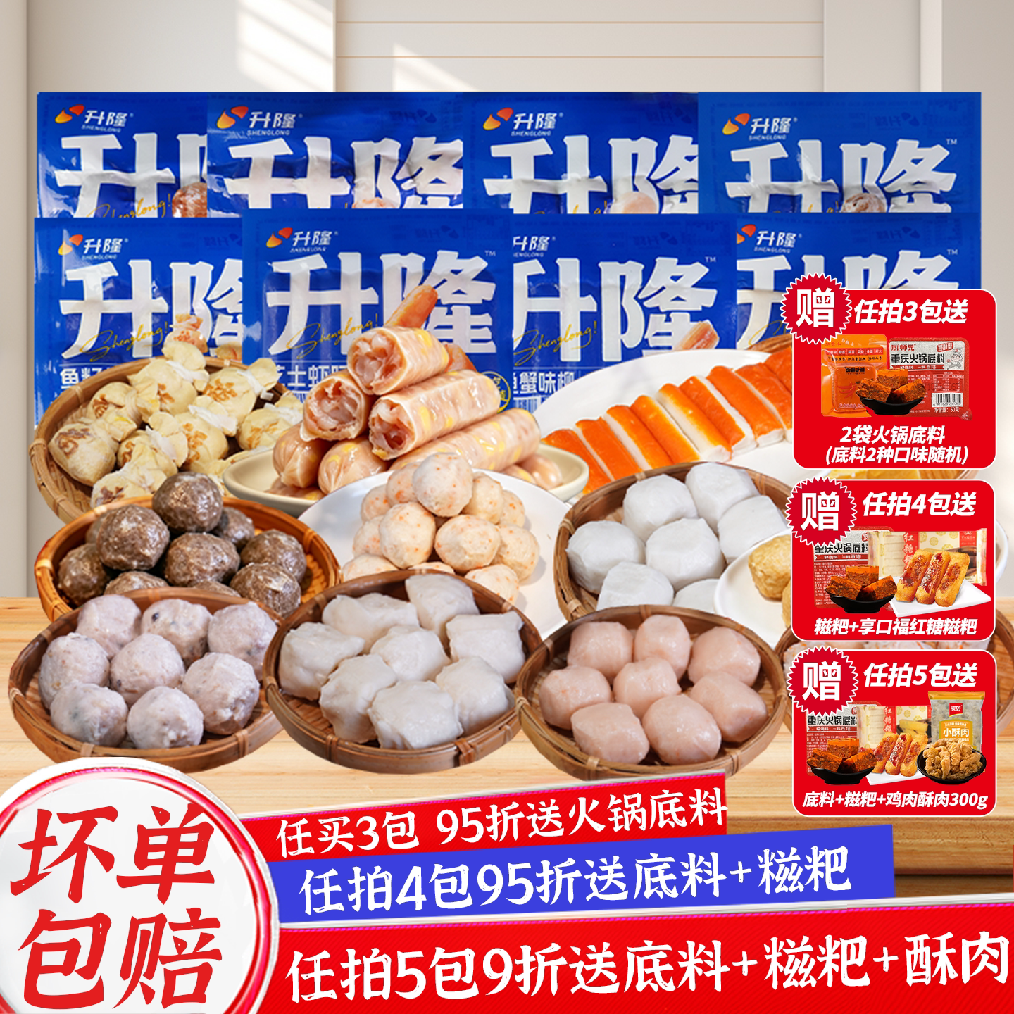 火锅丸子食材安鱼豆腐井福袋鱼籽包鱼蛋撒尿牛肉丸鱼丸关东煮升隆
