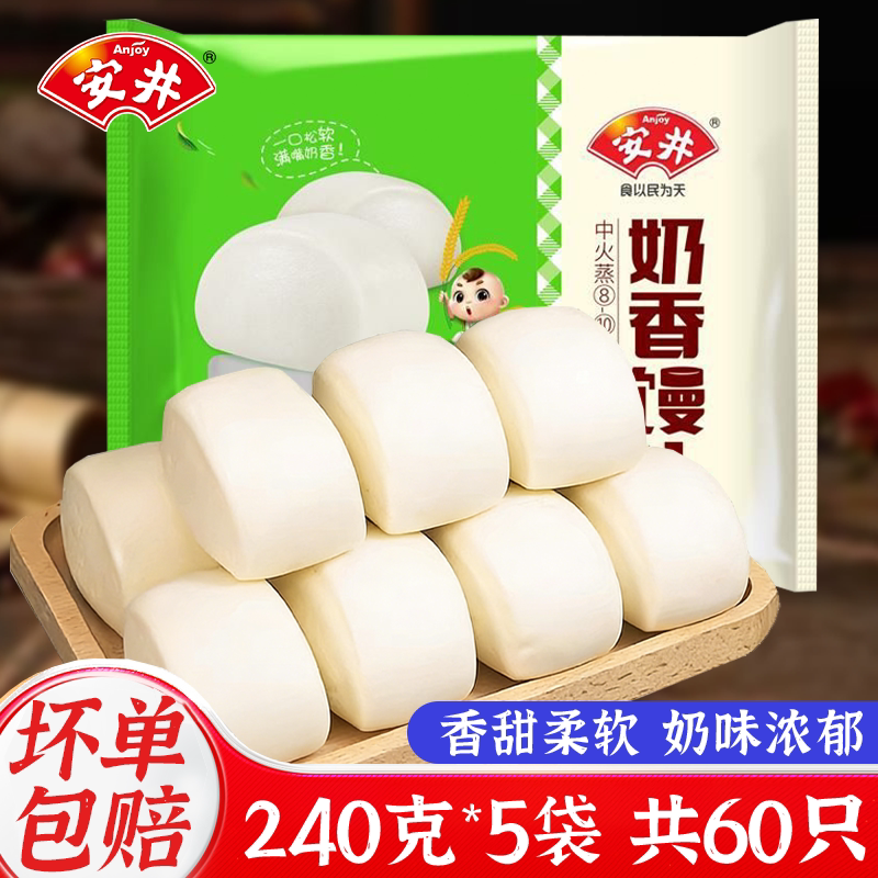 安井奶香馒头240克/袋12只装早餐儿童点心面食速冻刀切奶香小馒头
