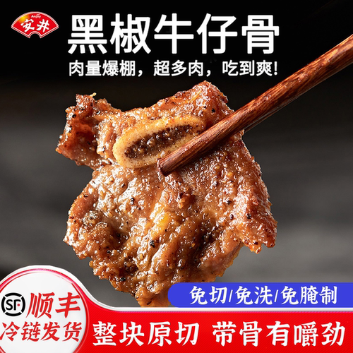 安井冻品先生整块原切鲜香美味