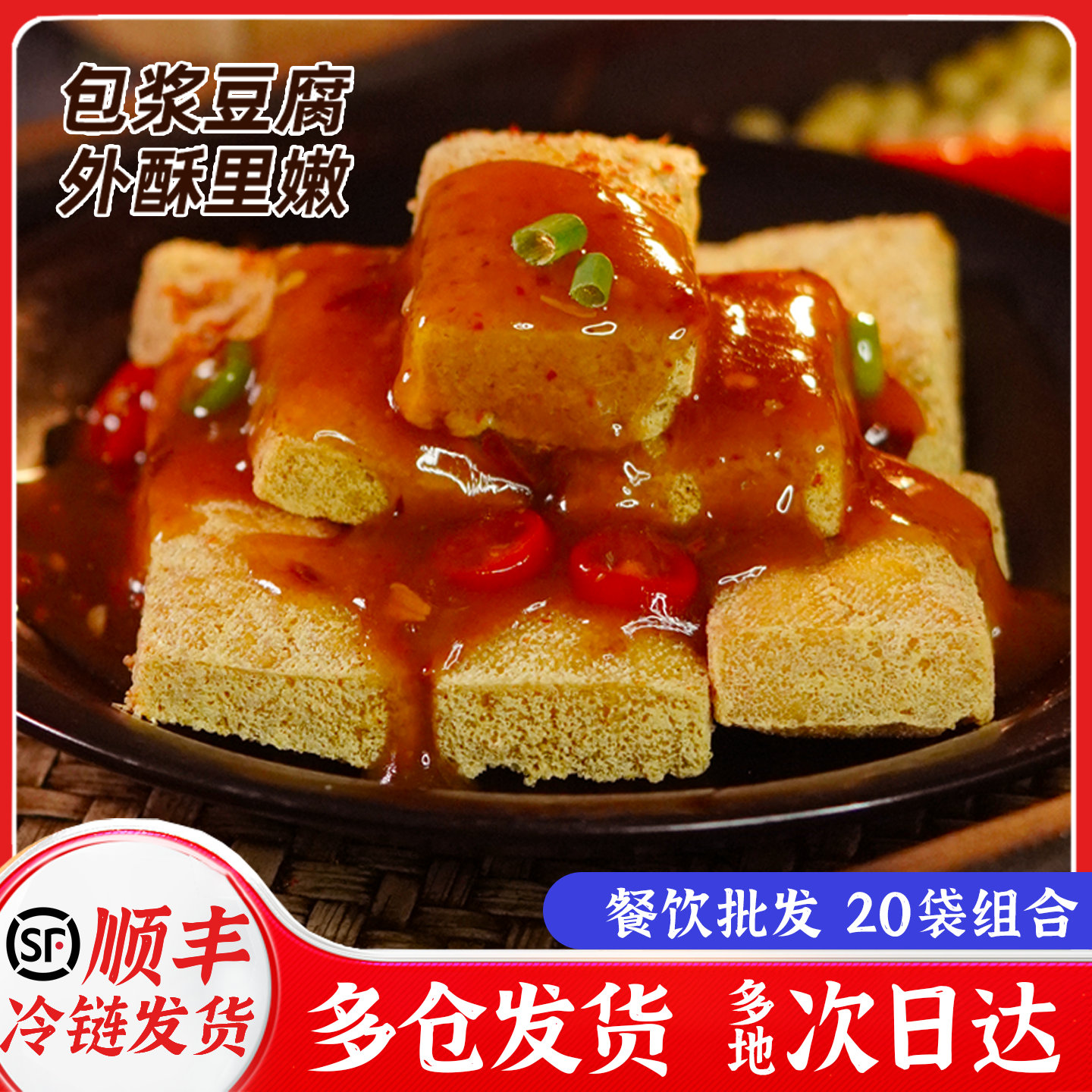 包浆豆腐批发袋装食材烧烤