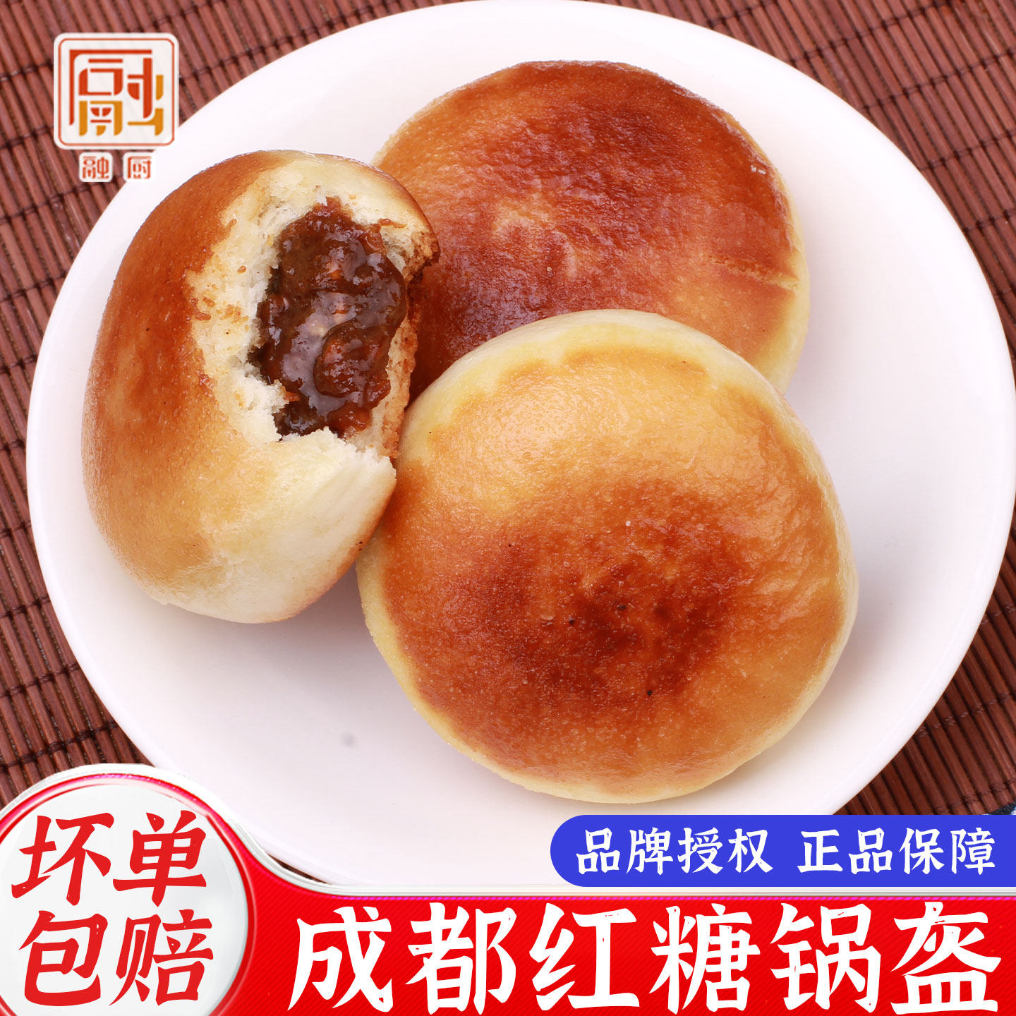 龙旺红糖锅盔12个四川特产手工早餐速食半成品传统糕点心美食小吃