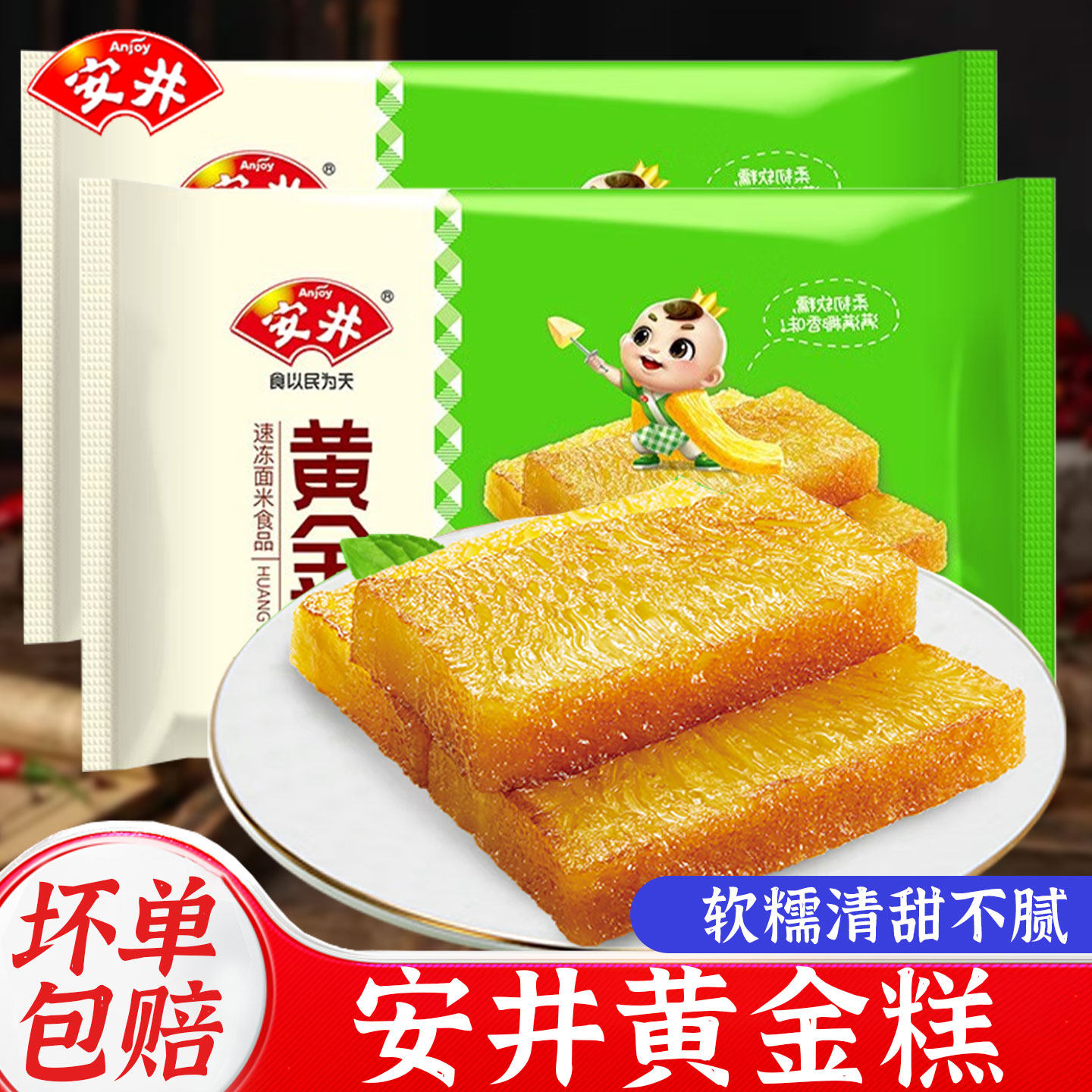 安井黄金糕250g*3袋装速冻食品广东广式糕点港式即食早餐早茶点心