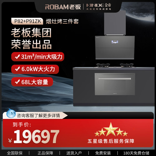 金帝老板旗下集成烹饪中心