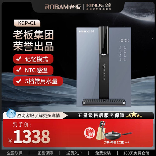 金帝模式记忆五档常用水量管线机