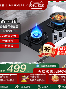 老板金帝5.2kW/5.0kW燃气灶天燃气灶防爆双灶台嵌两用然气灶多款