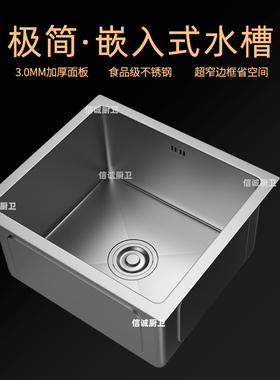 厨房不锈钢水槽单槽小尺寸嵌入式吧台台中台下盆手工洗菜盆大单槽