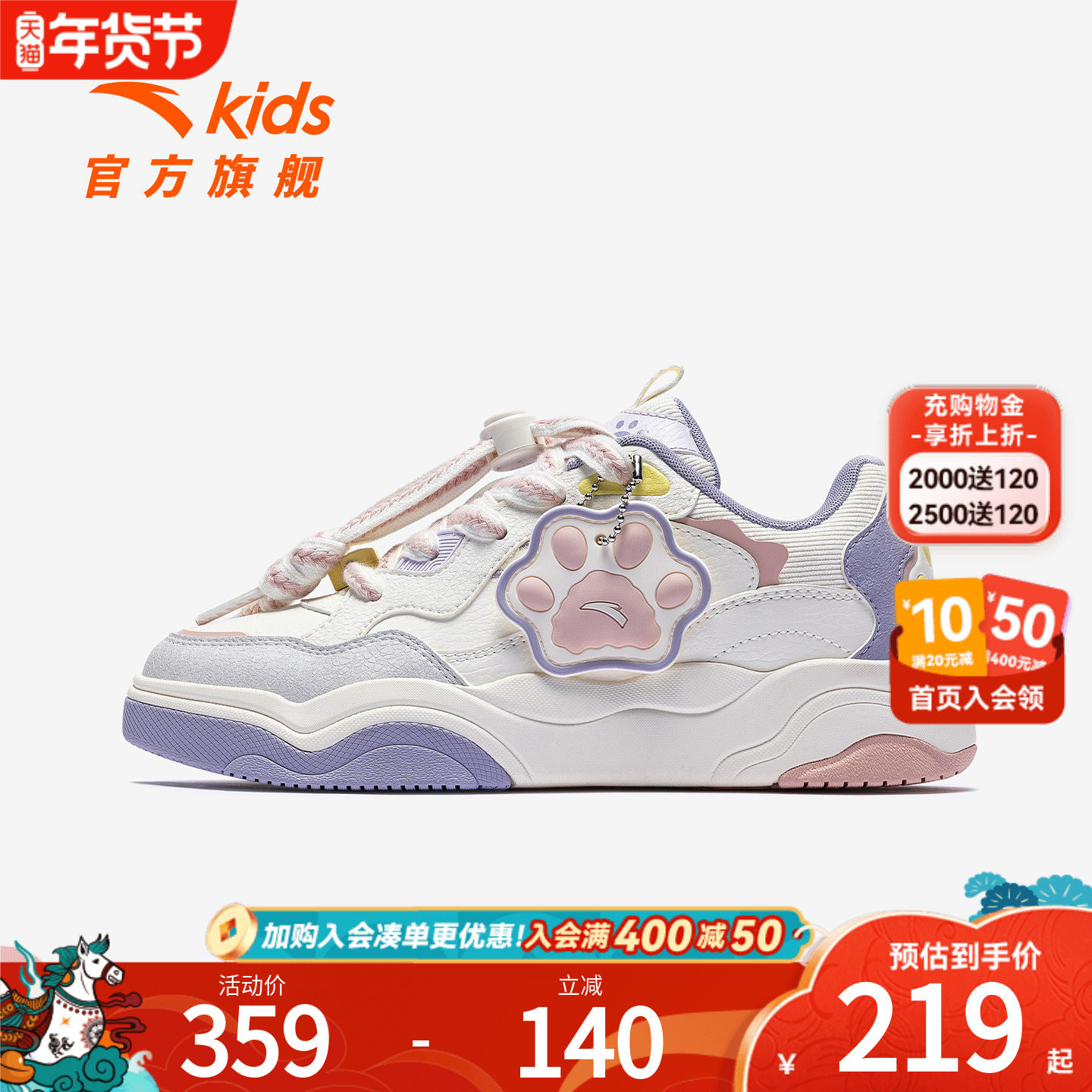 安踏儿童女大童板鞋2025新款上新舒适防滑耐磨中大童潮流低帮板鞋,童鞋/婴儿鞋/亲子鞋,板鞋,淘宝优惠券,粉丝福利购,淘宝优惠卷