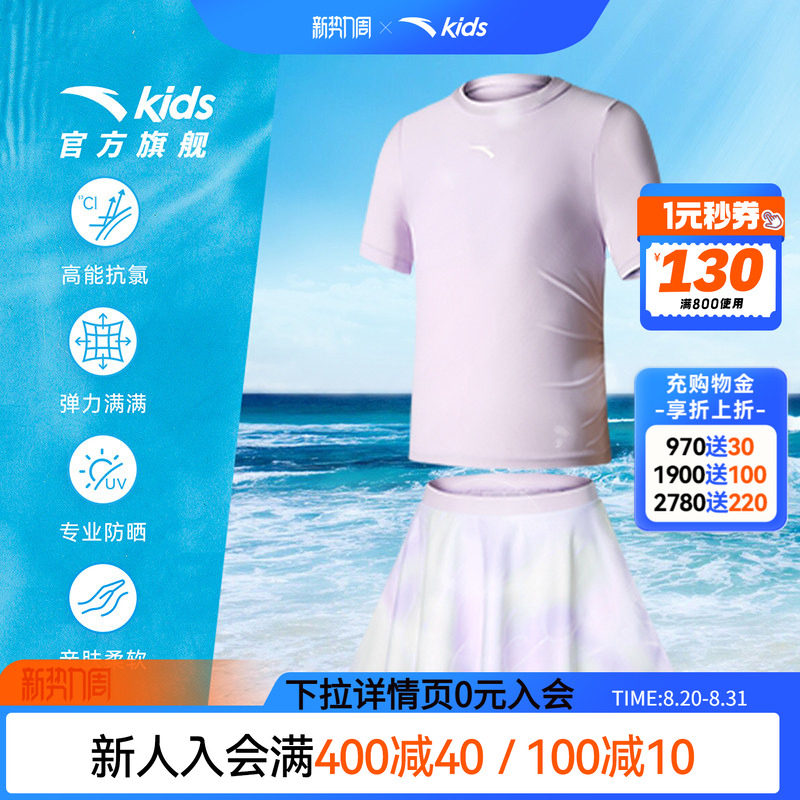 安踏儿童儿童分体泳装图片