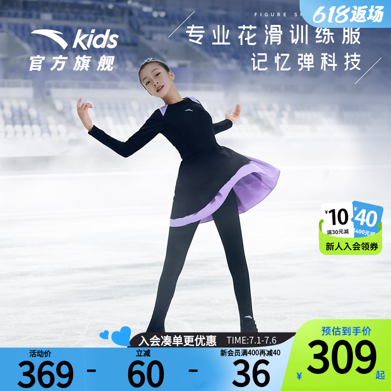 安踏儿童女童专业滑冰连衣裙