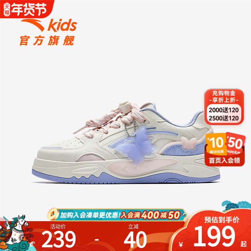 安踏儿童女大童板鞋2025秋季新款舒适防滑耐磨中大童低帮海豚鞋潮,童鞋/婴儿鞋/亲子鞋,板鞋,淘宝优惠券,粉丝福利购,淘宝优惠卷