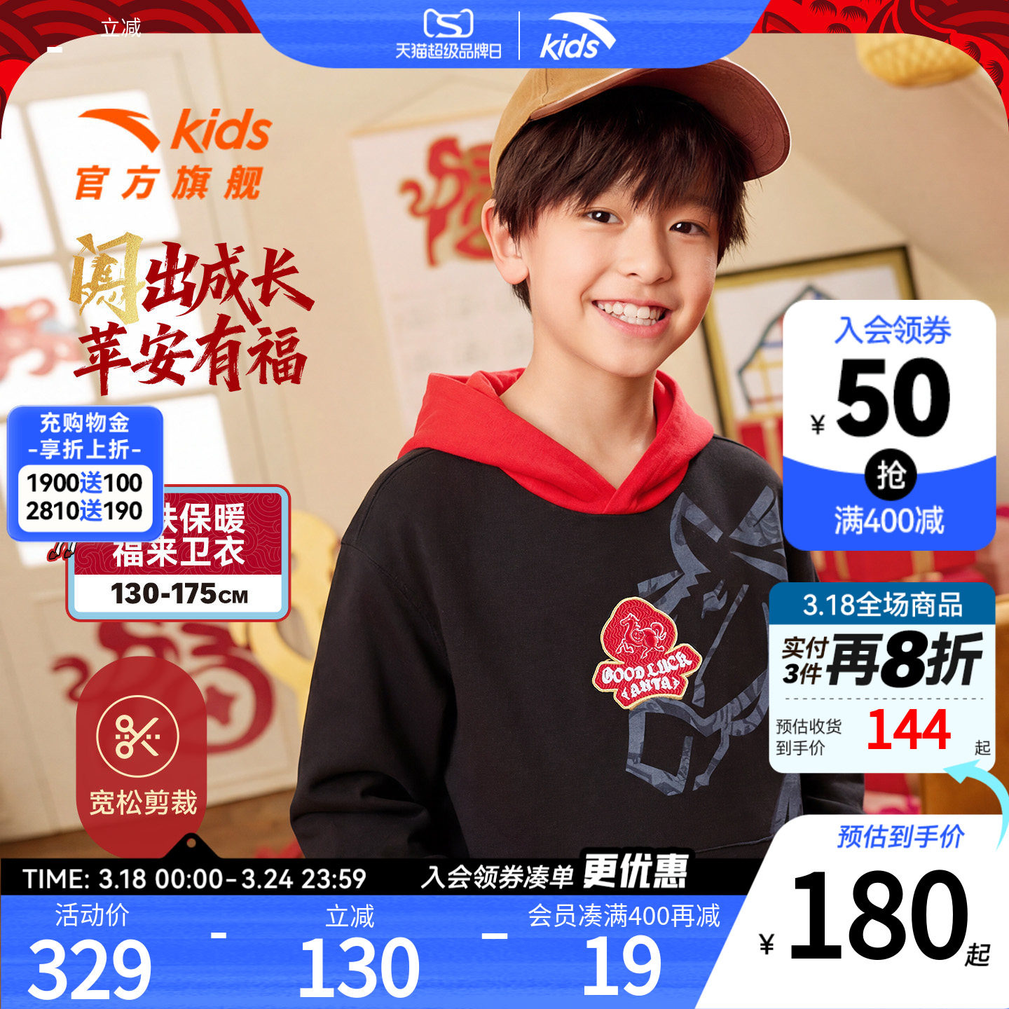 新年马款安踏儿童卫衣男童针织连帽套头衫2026年新款中大童卫衣