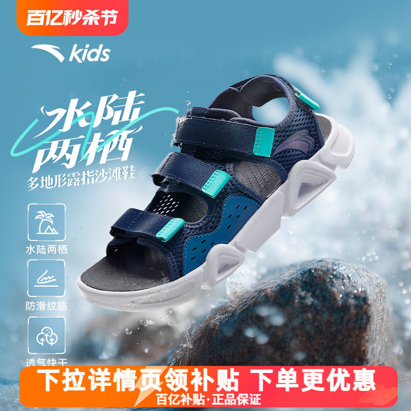 安踏儿童男大童沙滩鞋2026夏新款舒适防滑耐磨中大童露趾休闲凉鞋