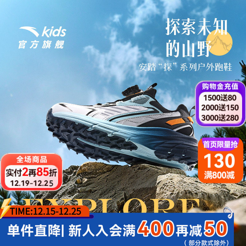 安踏儿童童鞋运动鞋2025秋冬新款户外跑步鞋防泼水男大童徒步鞋子