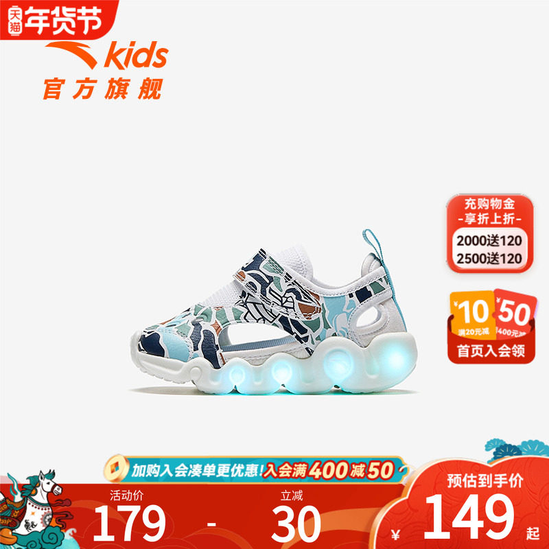 安踏儿童凉鞋男女婴童框子鞋2025夏新款防滑耐磨男宝宝学步闪灯