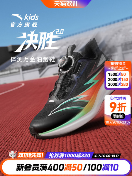 决胜安踏儿童男大童跑步鞋2026秋季新款专业中考体测透气运动鞋男