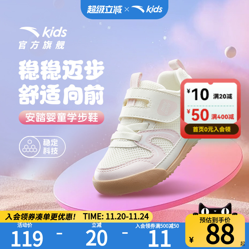 安踏儿童女婴童板鞋2025秋新款舒适防滑耐磨女宝宝学步鞋休闲板鞋