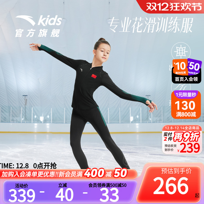 安踏儿童舒适保暖上衣裤子