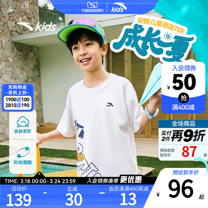 少年顽家安踏儿童短袖T恤2026年夏季新款男童潮流印花透气棉t恤衫