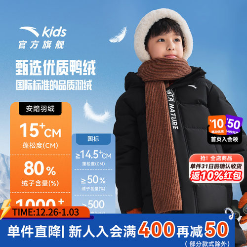 安踏儿童中长款女大童中长羽绒服
