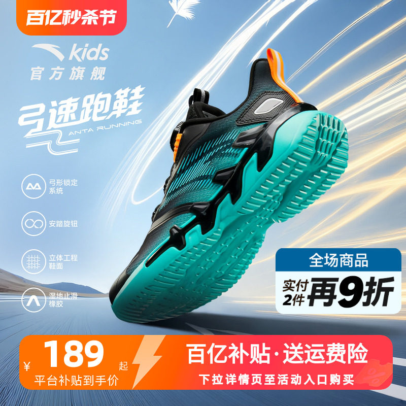安踏童鞋儿童男童运动鞋跑鞋2026夏季新款网面透气男大童跑步鞋子