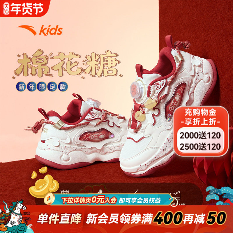 棉花糖丨安踏儿童板鞋女童鞋2026春季新款软弹耐磨小白鞋滑板鞋,童鞋/婴儿鞋/亲子鞋,运动鞋,淘宝优惠券,粉丝福利购,淘宝优惠卷
