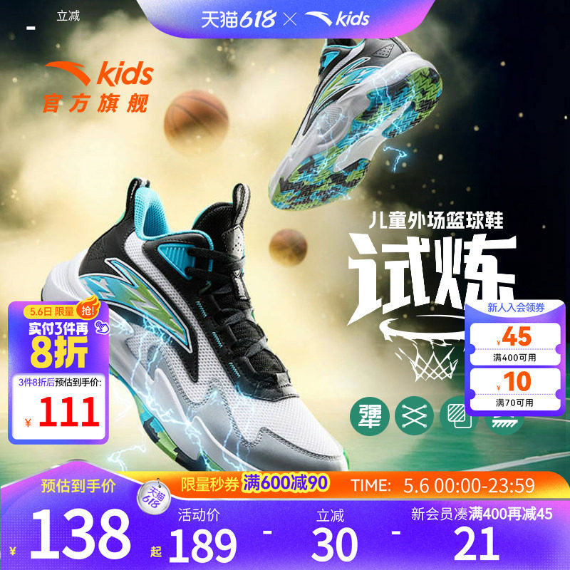 安踏儿童篮球鞋男童鞋2025秋季新款透气缓震防滑实战球鞋运动鞋子