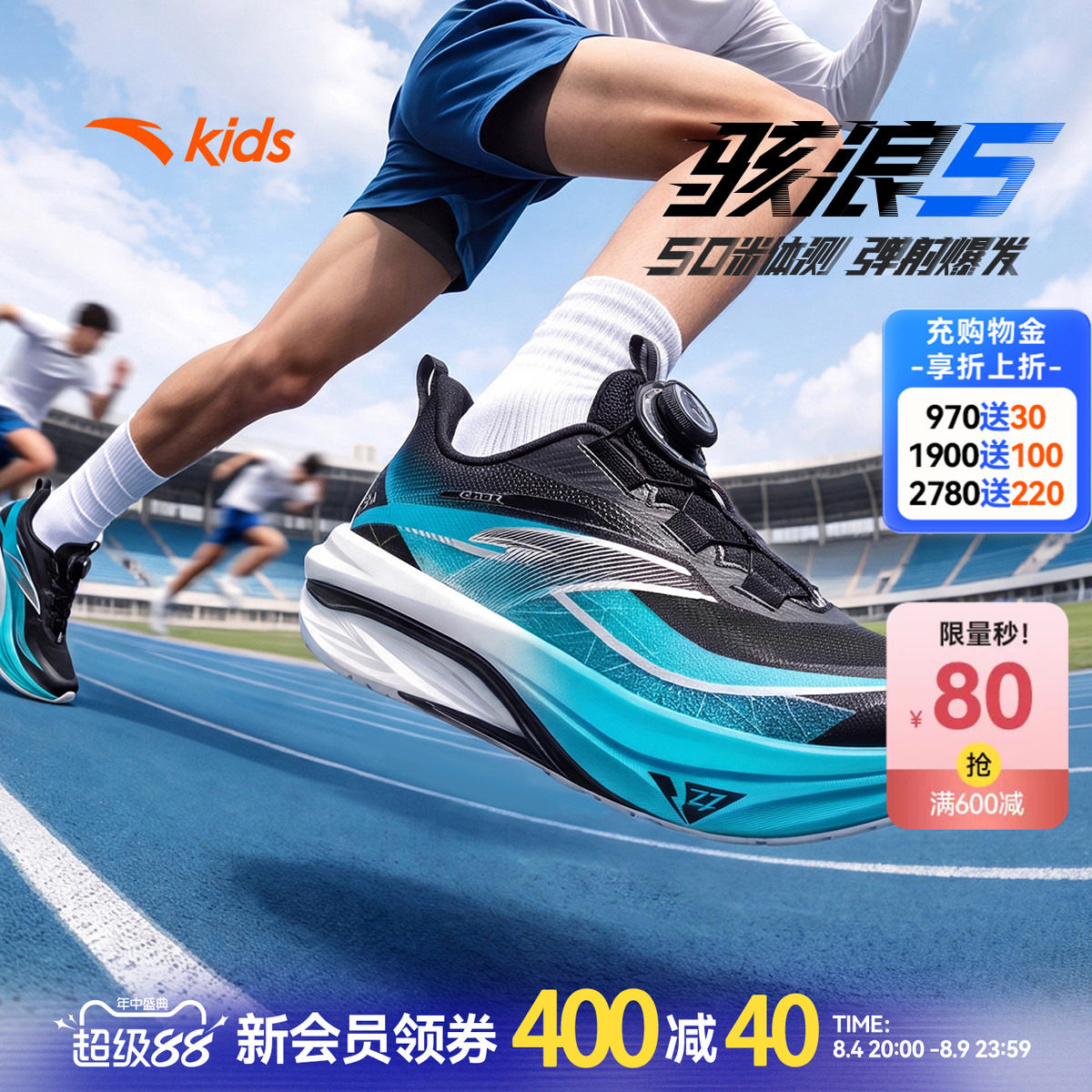 骇浪5安踏儿童跑鞋学生体测跑步鞋2026秋季新款网面透气运动鞋男