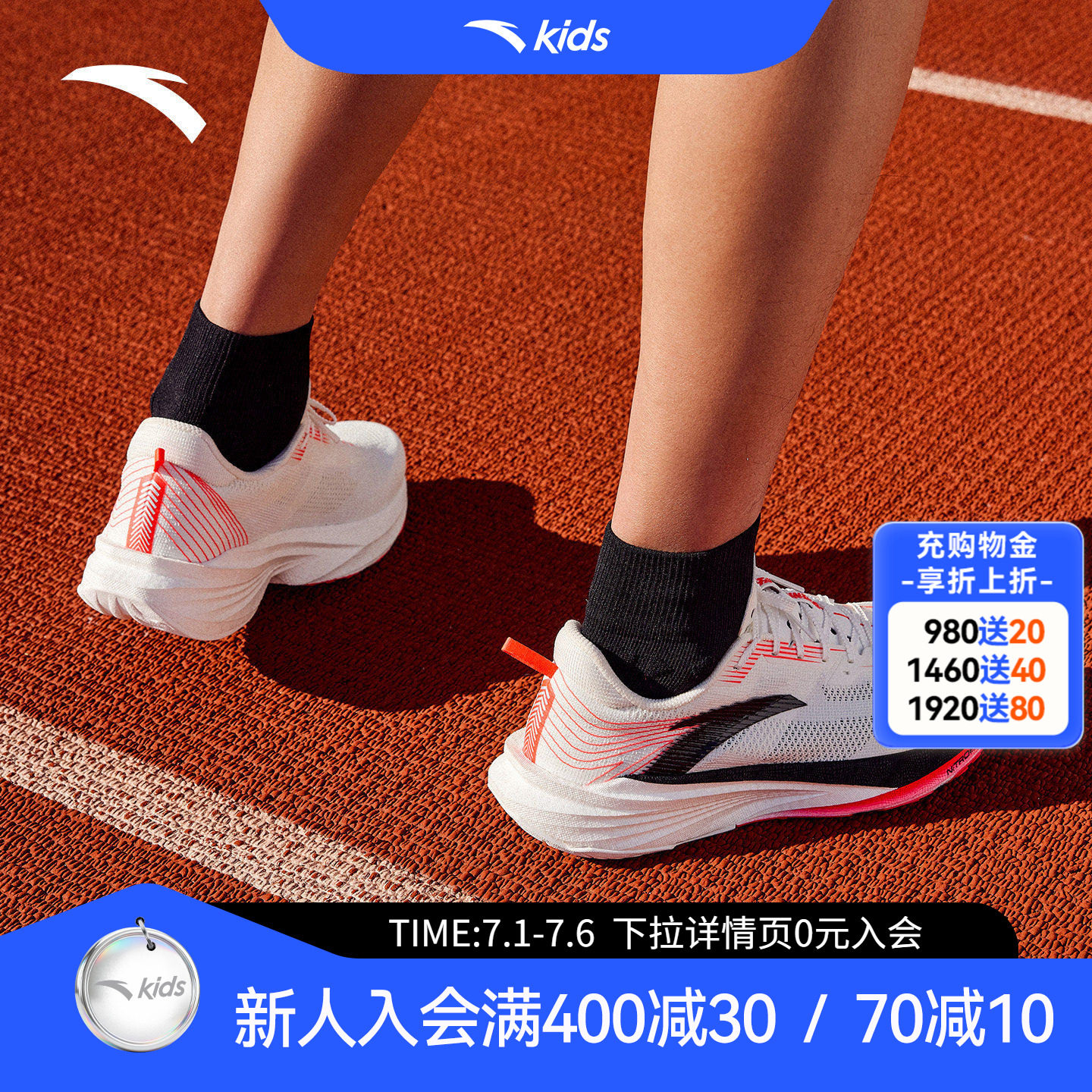 塑胶先锋2安踏运动跑鞋2026夏季新款透气中学生竞速竞训男体考鞋