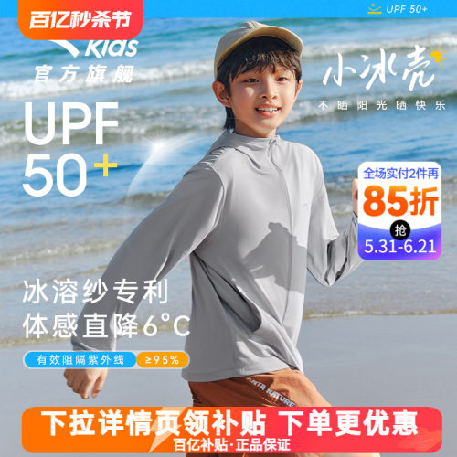 安踏童装防晒衣皮肤衣