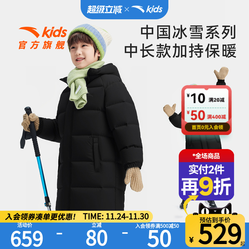 安踏儿童男女童中长羽绒服