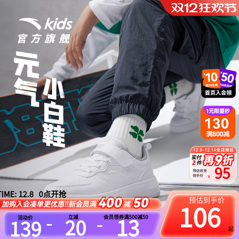 童鞋板鞋低帮小白鞋中大童安踏