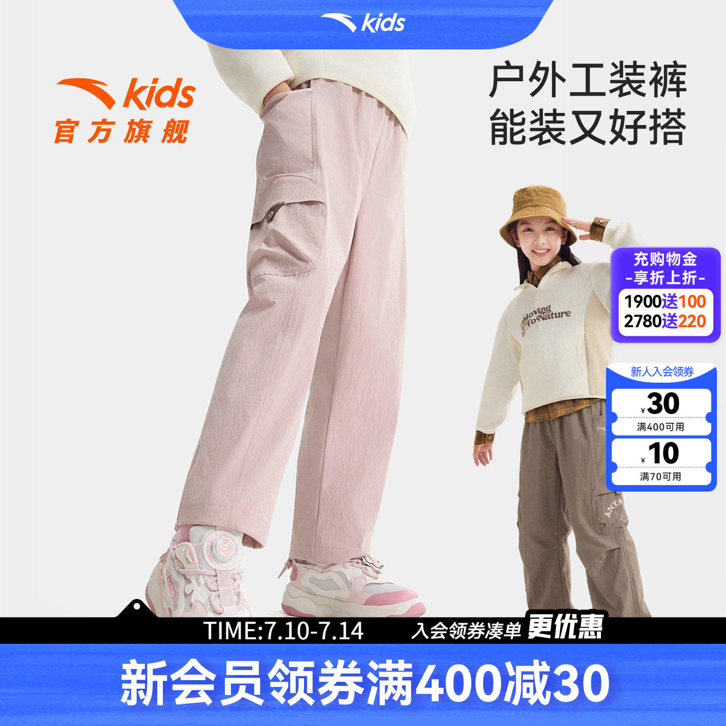 软壳裤|安踏儿童装女童裤子运动长裤2026春季新款休闲春装工装裤