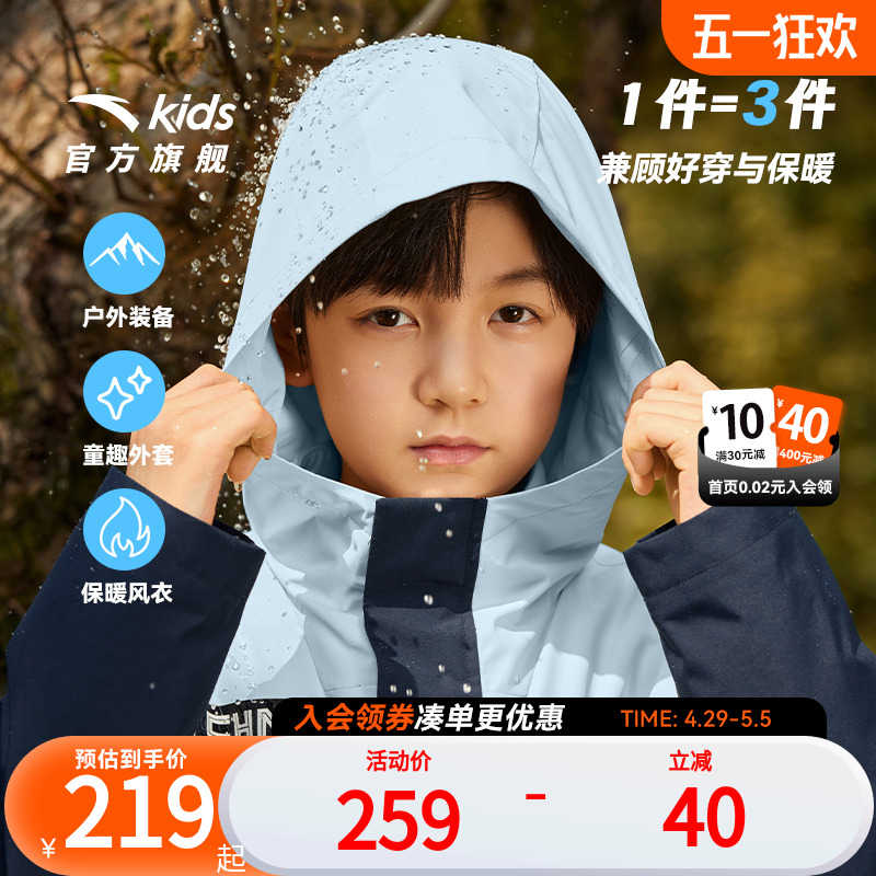 「蜗蜗壳」安踏儿童小软壳户外厚外套2024秋冬三防冲锋摇粒绒上衣