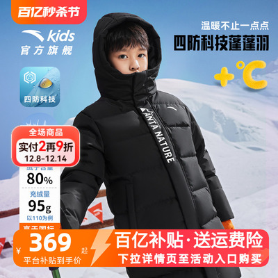 安踏儿童羽绒服中长款官方旗舰