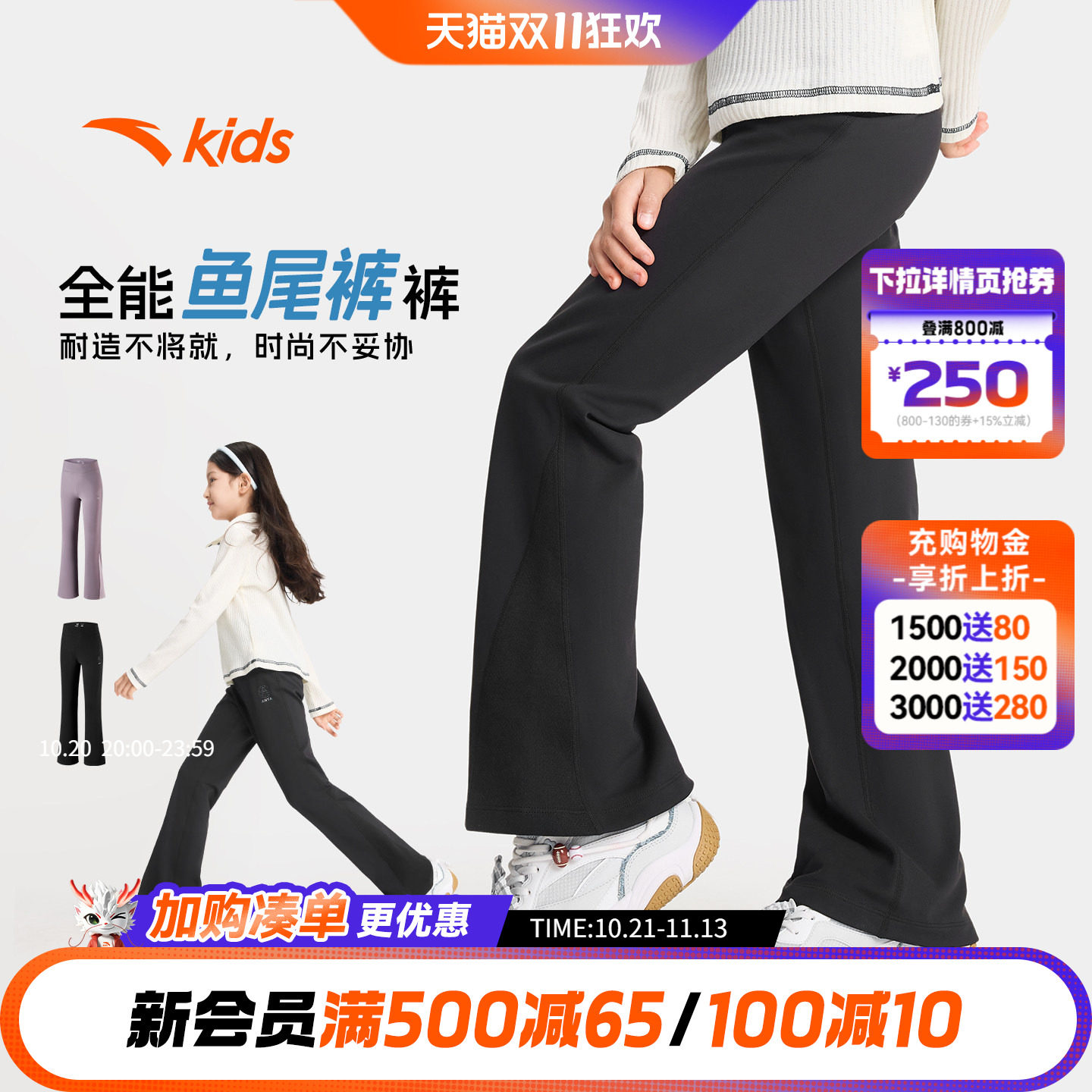 安踏女童裤子春秋长裤阔腿喇叭裤