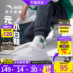 正品 男童低帮板鞋 2025夏季 新款 子 安踏童鞋 中大童运动鞋 儿童小白鞋