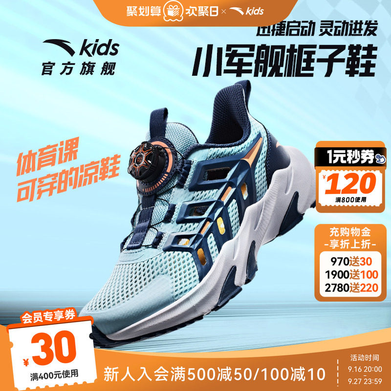 安踏儿童框子鞋沙滩鞋图片
