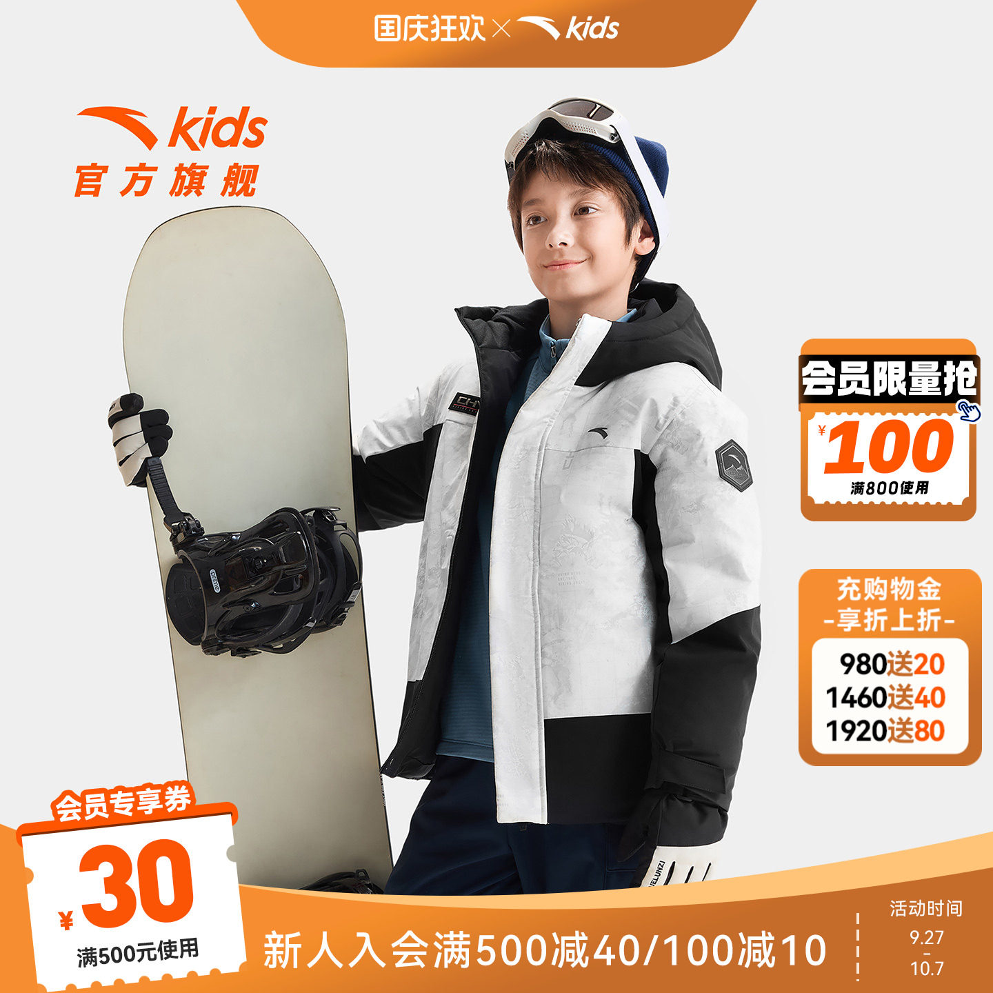 安踏儿童男大童羽绒服