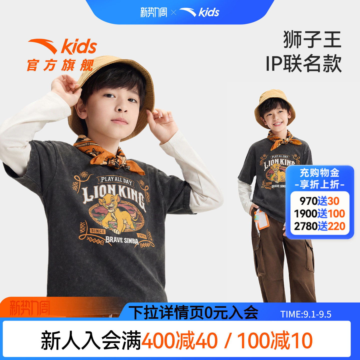 安踏儿童男大童针织长袖衫图片