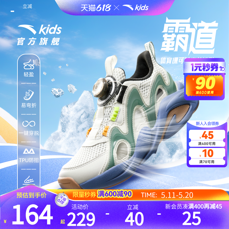 安踏儿童男童框子鞋透气运动鞋跑鞋2025夏季新款防滑女童运动凉鞋