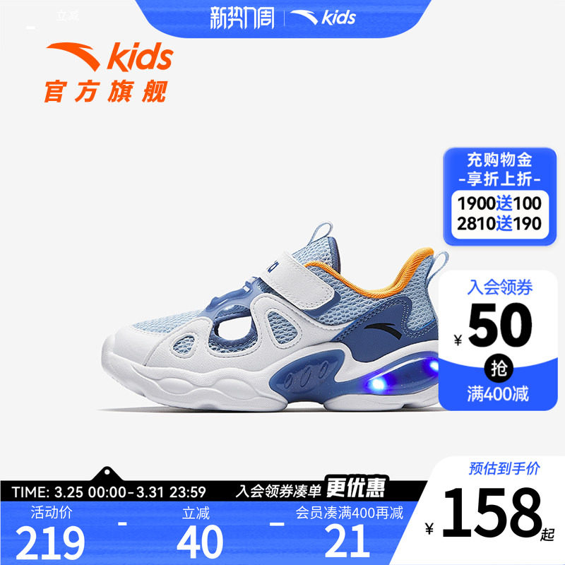 翼闪|安踏儿童男小童框子鞋闪灯沙滩凉鞋2025夏新款透气防滑宝宝