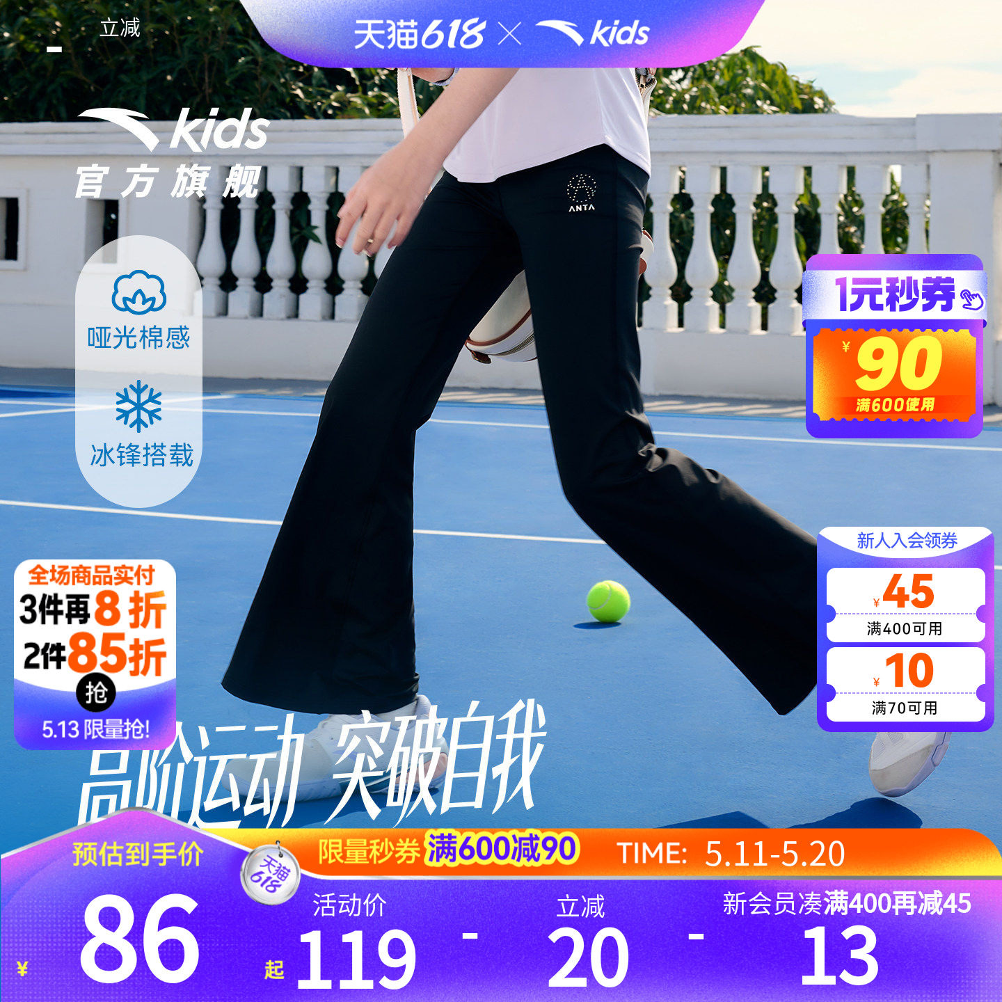 冰丝安踏儿童装女童裤子阔腿长裤夏季薄款2026新款夏装运动喇叭裤
