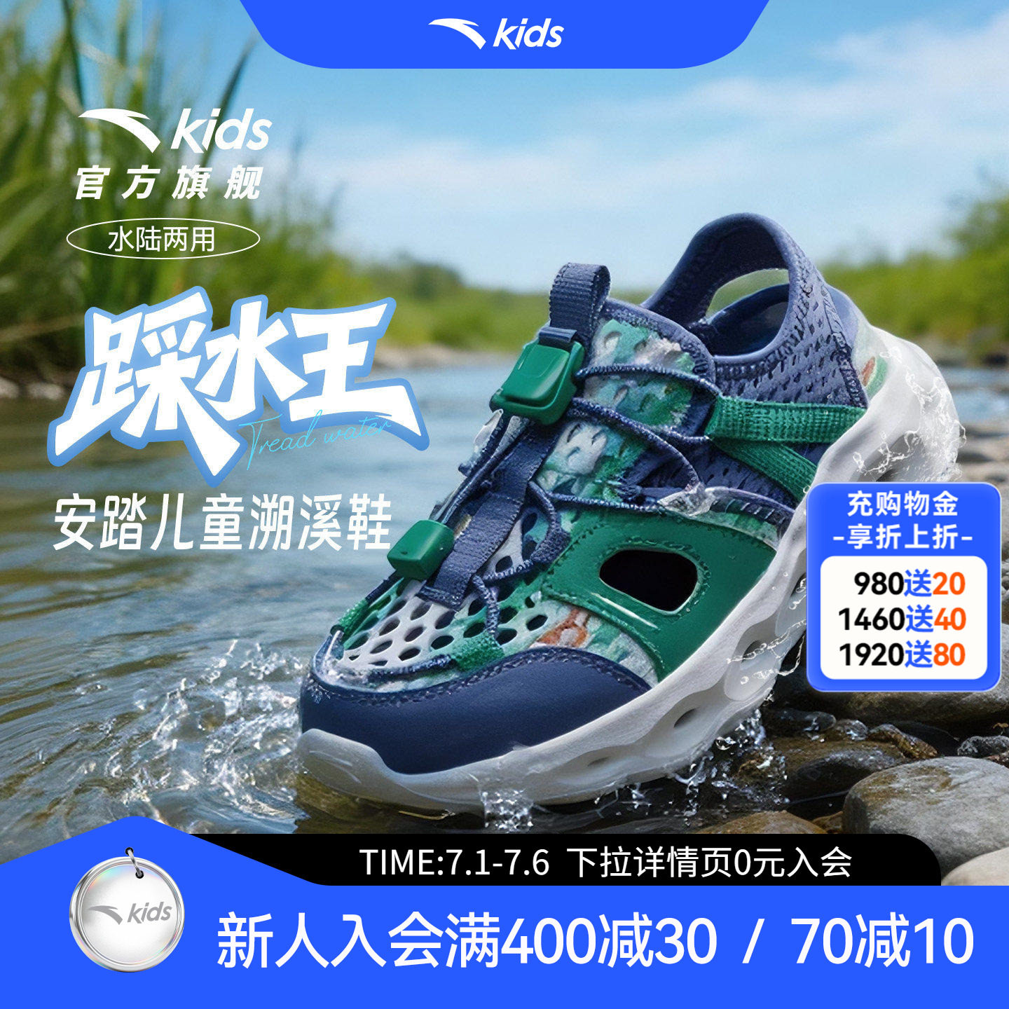 安踏儿童溯溪鞋男小童沙滩鞋2026年夏季新款防滑包头运动凉鞋女