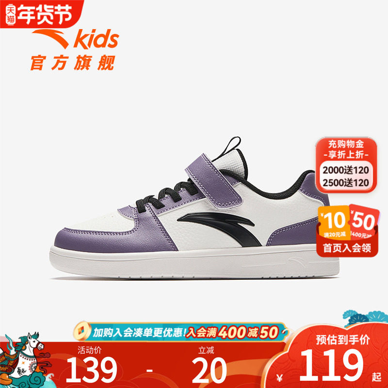安踏儿童男大童板鞋2025秋季新款舒适防滑耐磨中大童低帮经典板鞋,童鞋/婴儿鞋/亲子鞋,板鞋,淘宝优惠券,粉丝福利购,淘宝优惠卷