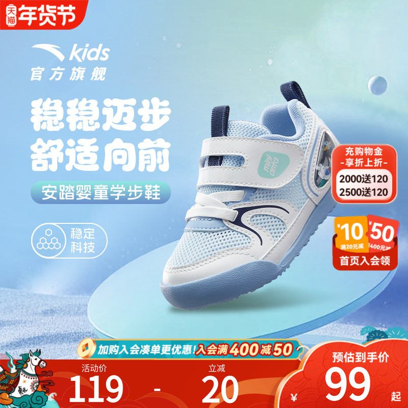 安踏儿童男婴童板鞋2025秋新款舒适防滑耐磨男宝宝学步鞋休闲板鞋,童鞋/婴儿鞋/亲子鞋,学步鞋,淘宝优惠券,粉丝福利购,淘宝优惠卷